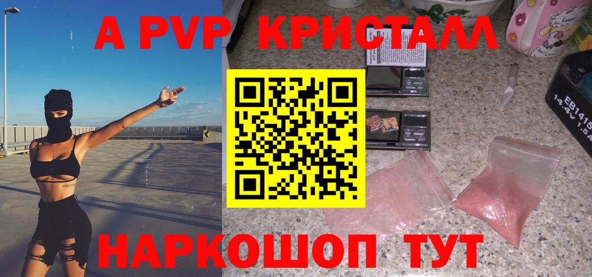 A-PVP СК КРИС Углич