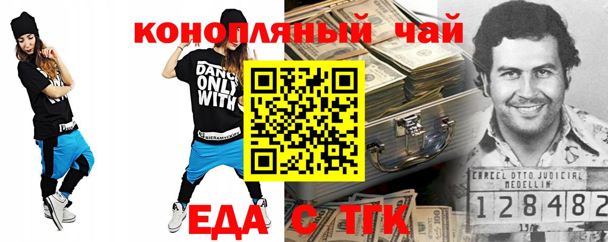 Печенье с ТГК конопля  Вход с VPN  Углич 
