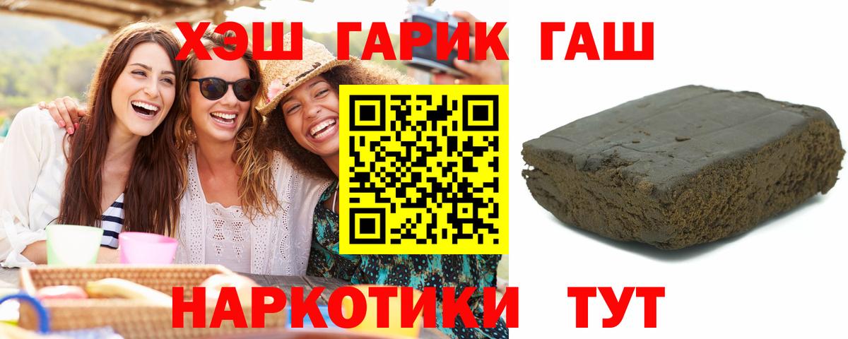 ГАШ hashish Углич