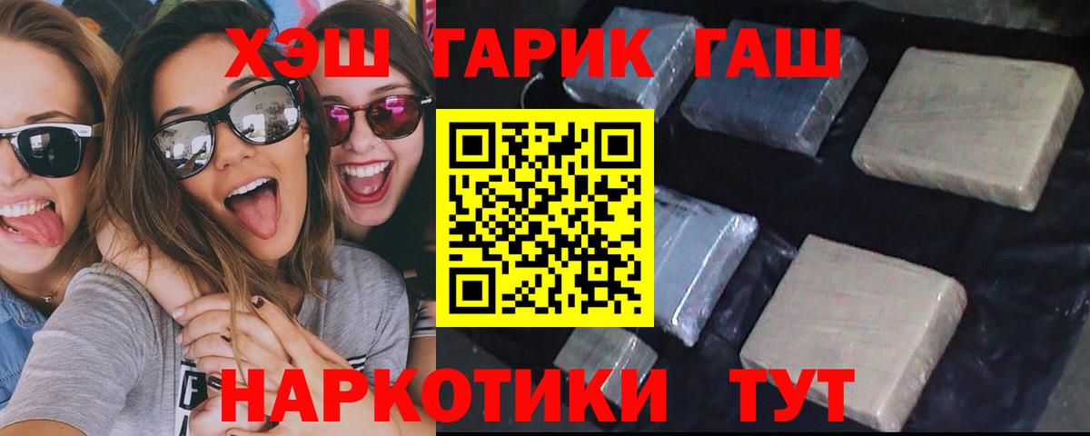 Углич  Гашиш  Вход с VPN  Гашиш VHQ  ГАШИШ hashish 