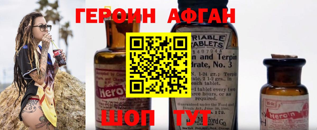 Героин VHQ Углич
