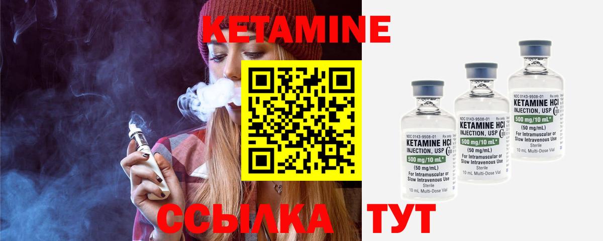 площадка официальный сайт  КЕТАМИН VHQ  Кетамин ketamine  Вход с VPN  Углич 