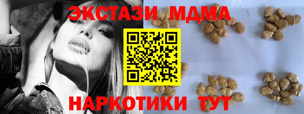 Углич  MDMA Molly  Вход с VPN  МДМА  MDMA молли 