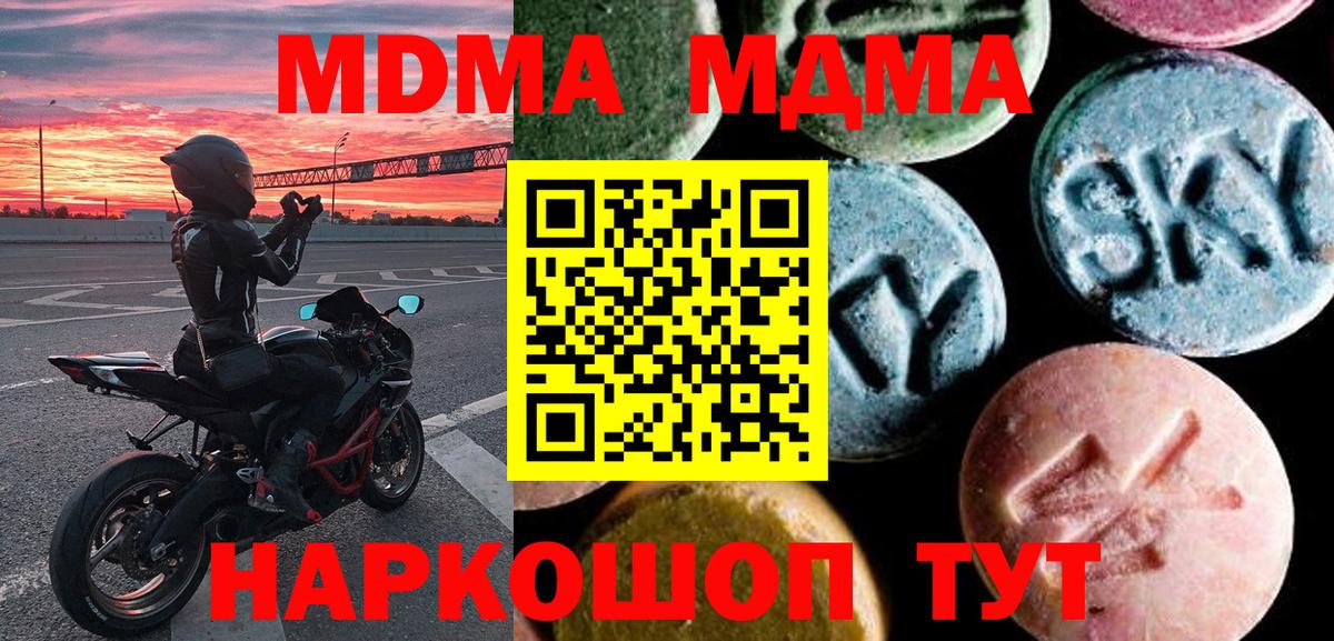 Кетамин  Марихуана  Гашиш  APVP СК   Героин  Углич  ГАШ  Мефедрон кристаллы  Вход с VPN 