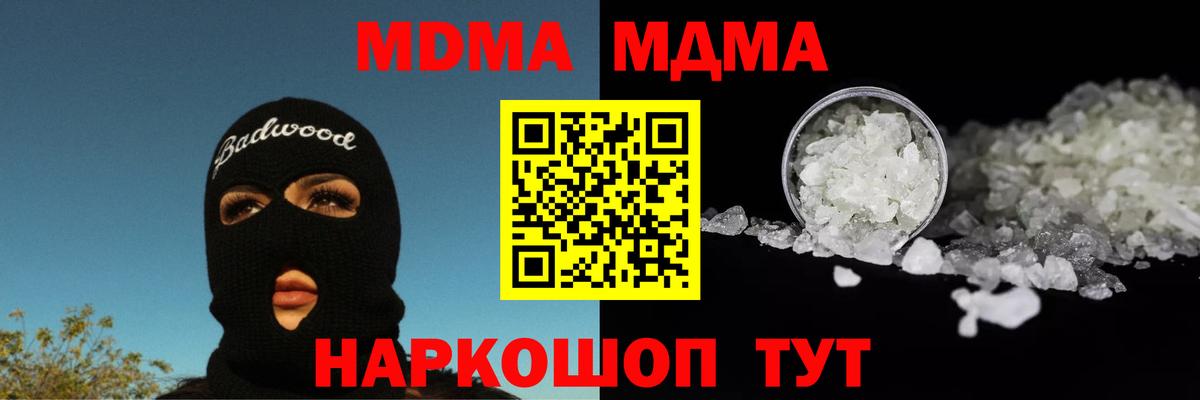 MDMA crystal Углич