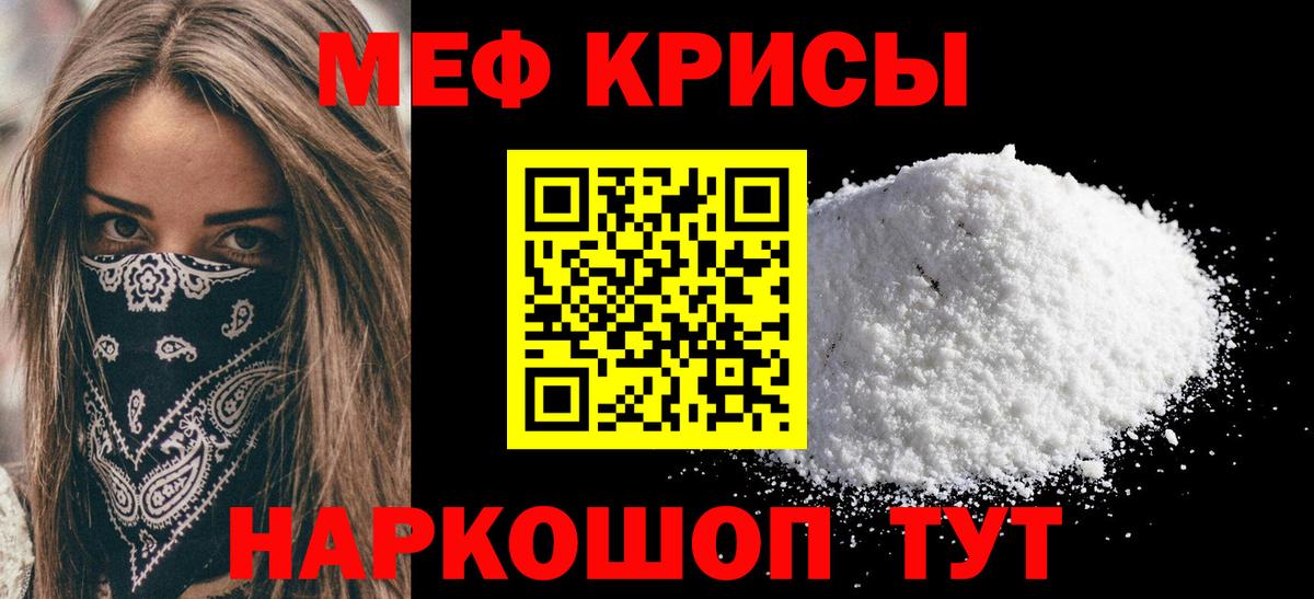 Углич  МЯУ-МЯУ mephedrone  Вход с VPN  Меф  Меф кристаллы 