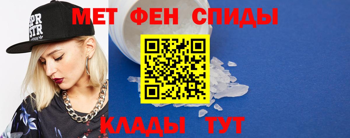 МЕТАМФЕТАМИН Декстрометамфетамин 99.9% Углич