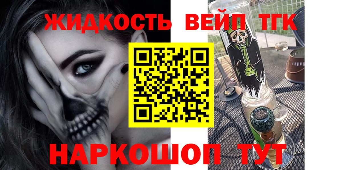 ТГК Wax Углич